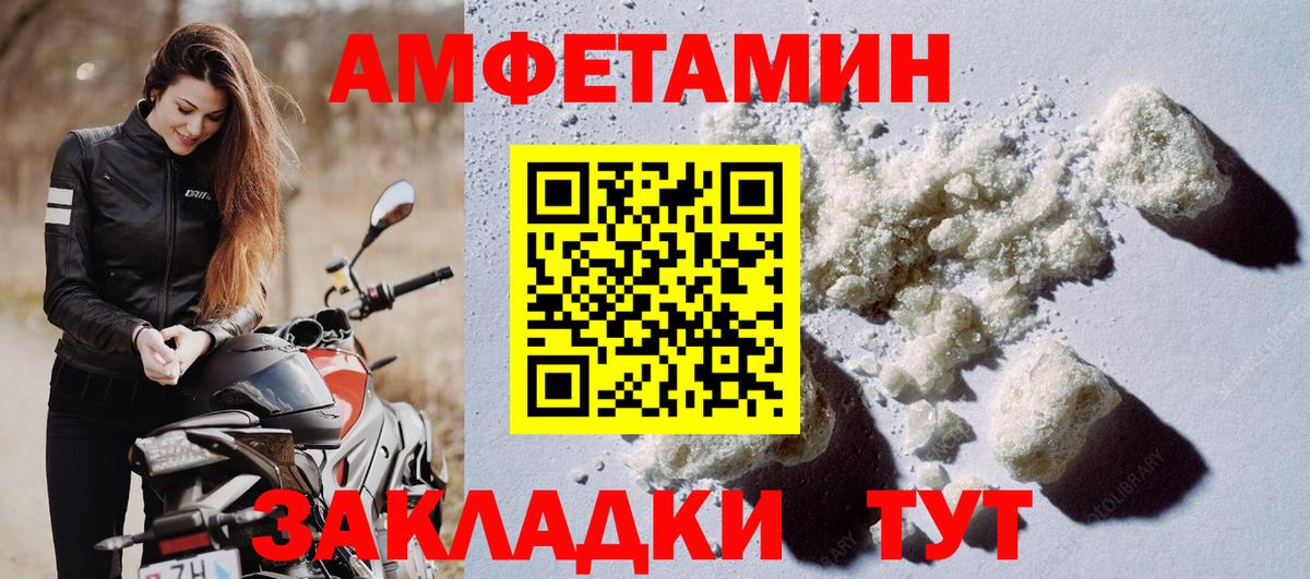 АМФЕТАМИН  АМФЕТАМИН  Железногорск  Амфетамин Розовый  Вход с VPN 