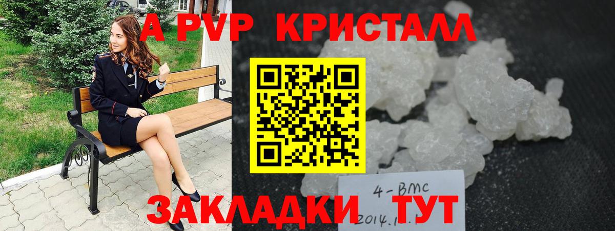 Alpha-PVP VHQ  A-PVP  A-PVP Crystall  Железногорск  цены наркотик  Alpha-PVP кристаллы  Вход с VPN 