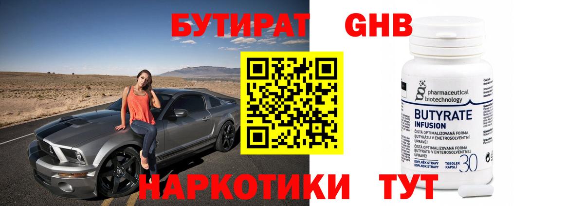 Железногорск  Alpha-PVP СК   Каннабис  Мефедрон   ГАШ  Вход с VPN  COCAIN 