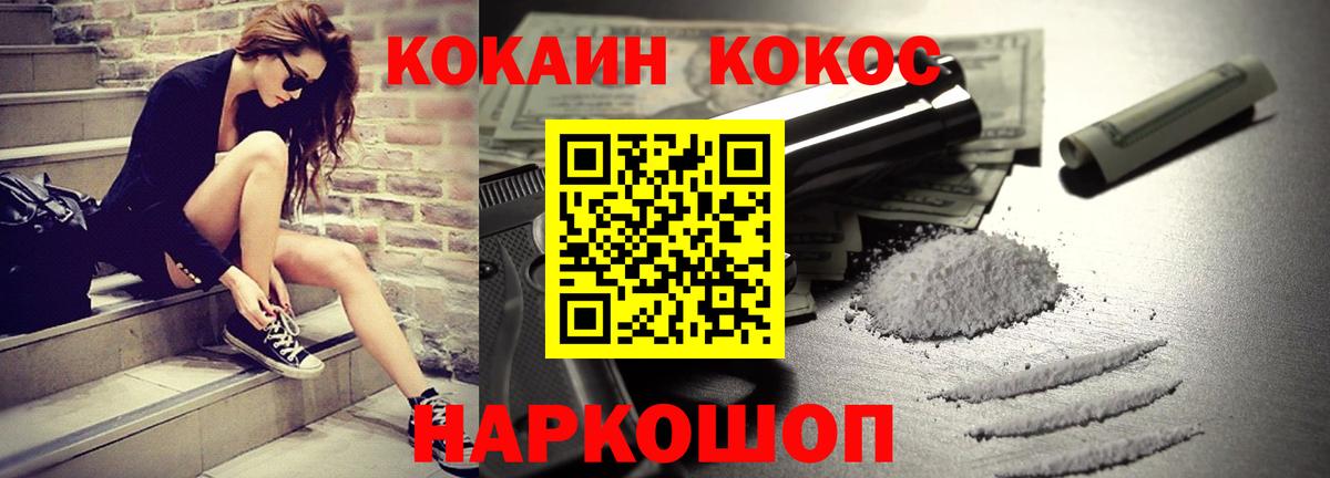 Cocaine  Вход с VPN  Железногорск  COCAIN Fish Scale 