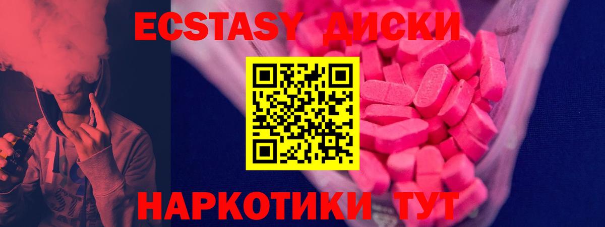 ЭКСТАЗИ VHQ Железногорск