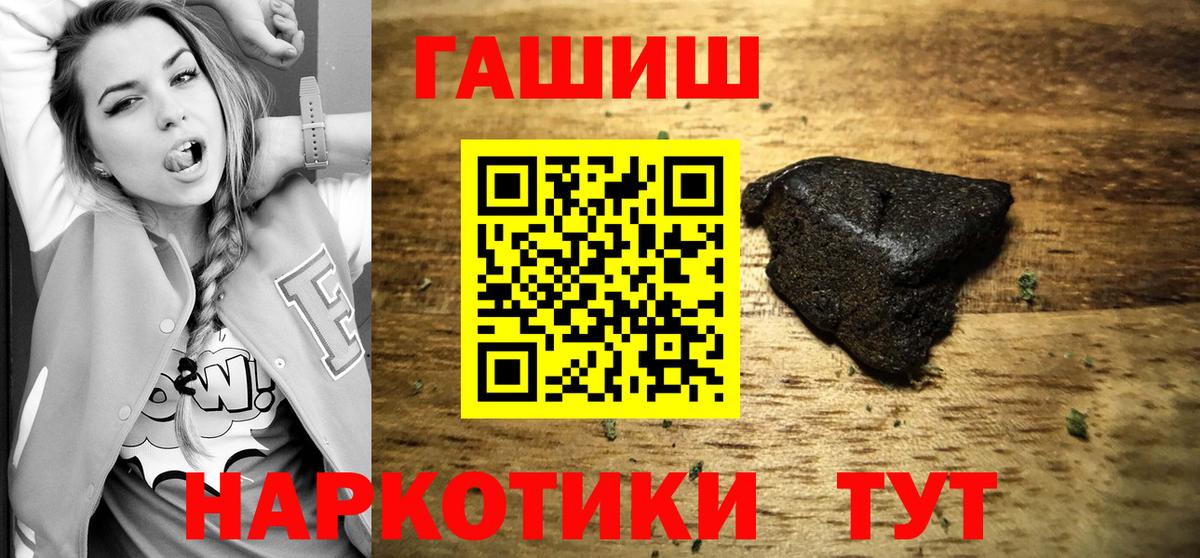 ГАШИШ VHQ  ГАШ hashish  Железногорск  Вход с VPN 