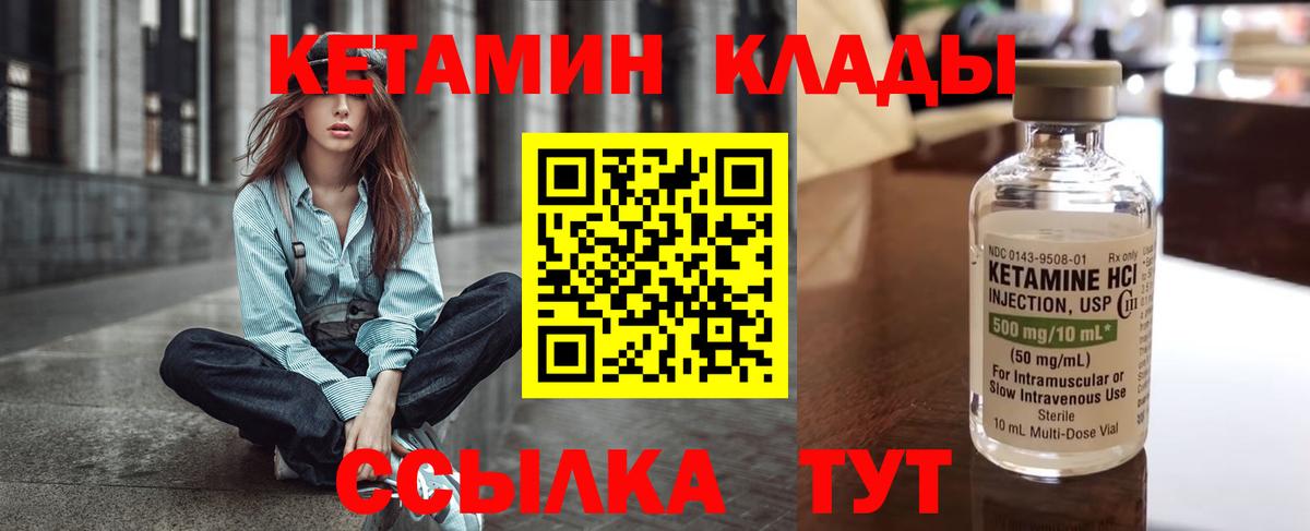 Железногорск  КЕТАМИН ketamine  Вход с VPN  Кетамин ketamine 