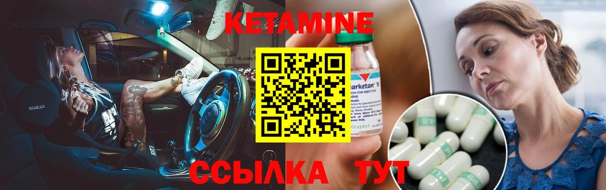Кетамин ketamine Железногорск