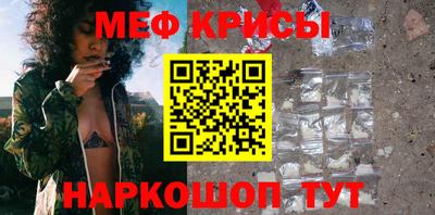 метамфетамин Краснознаменск