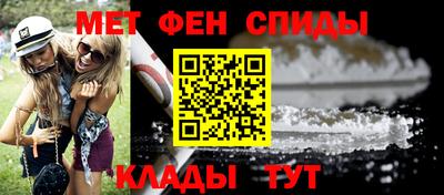 метамфетамин Краснознаменск