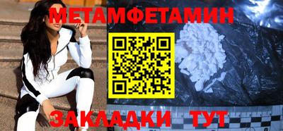 метамфетамин Краснознаменск