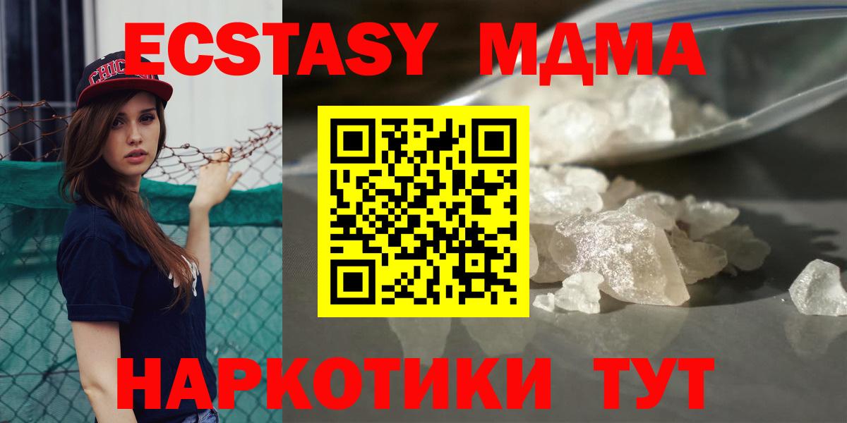 MDMA crystal Железногорск