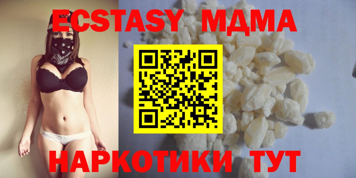 MDMA  MDMA Molly  Вход с VPN  Железногорск 
