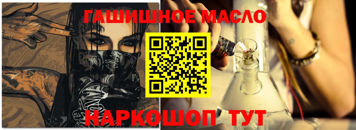 Железногорск  Дистиллят ТГК THC oil  Вход с VPN 